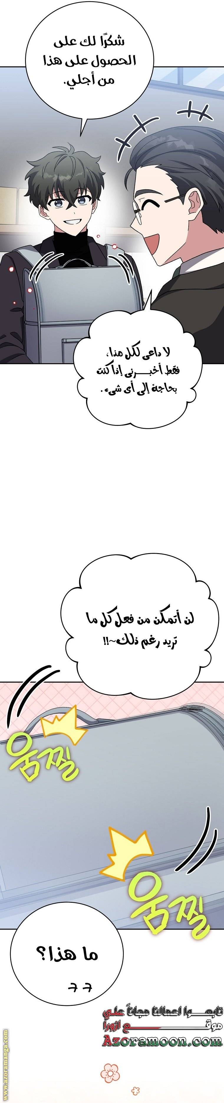 الصفحة 23