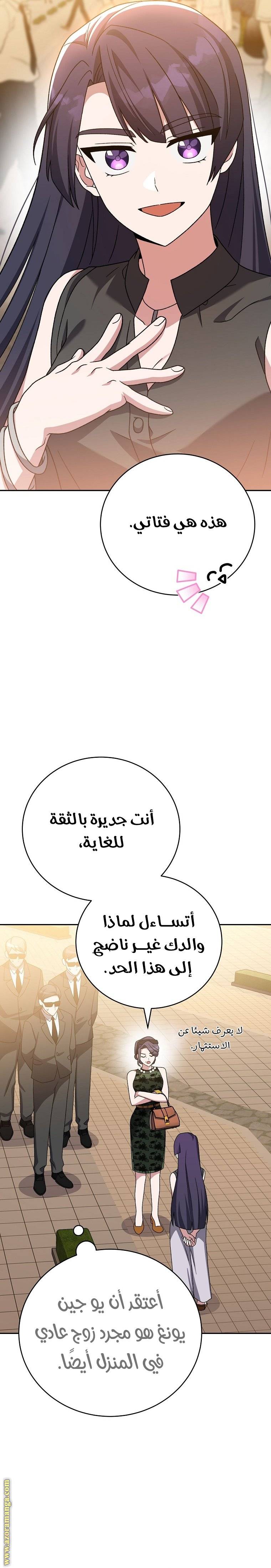 الصفحة 34