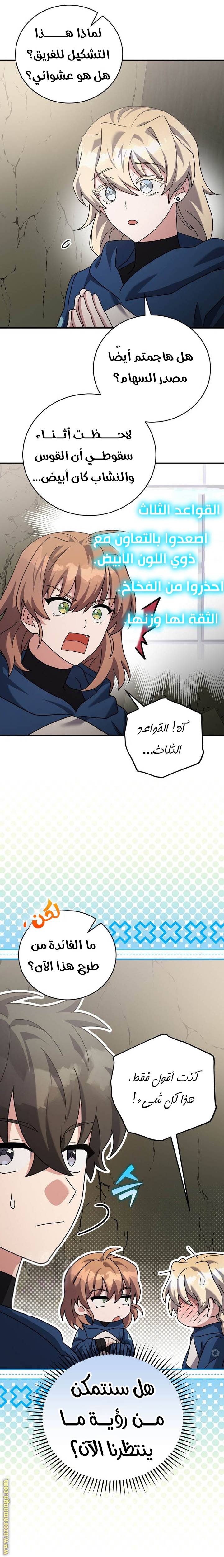 الصفحة 6