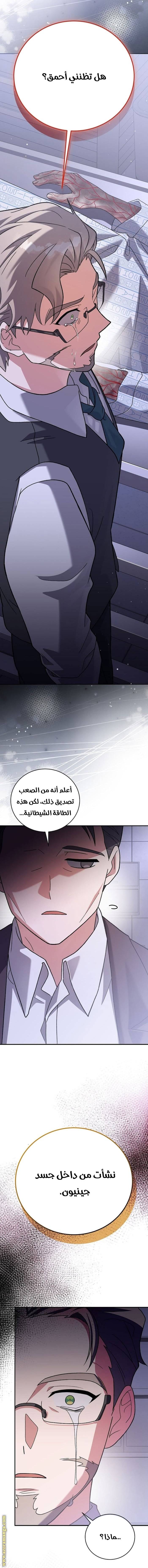 الصفحة 5