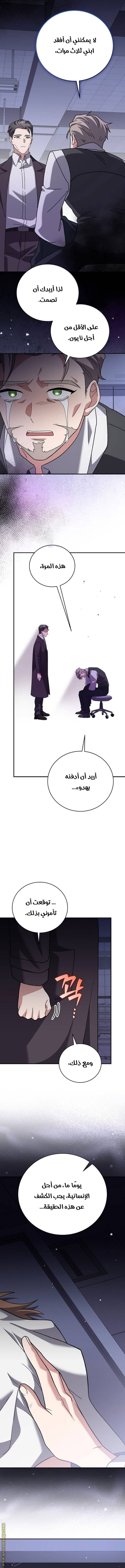 الصفحة 9
