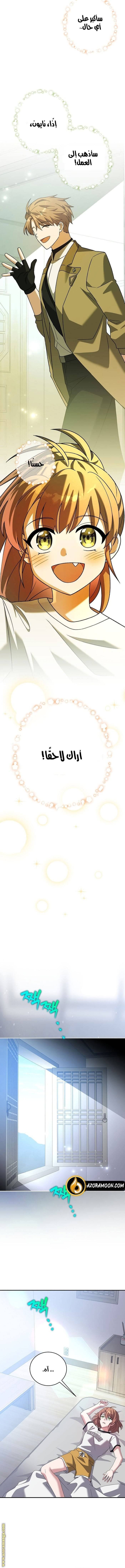 الصفحة 12