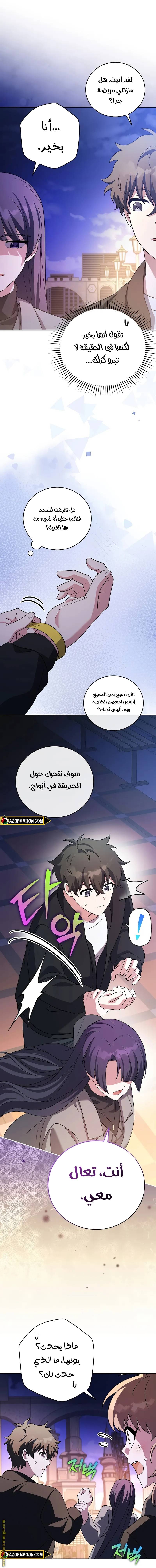 الصفحة 8