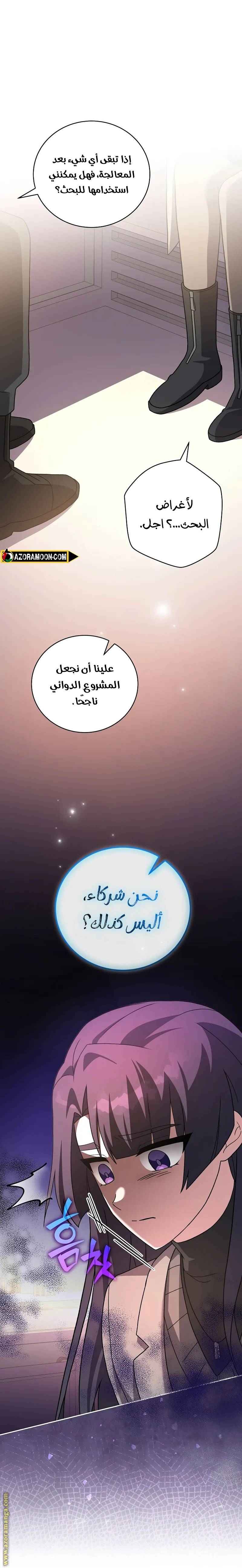 الصفحة 14
