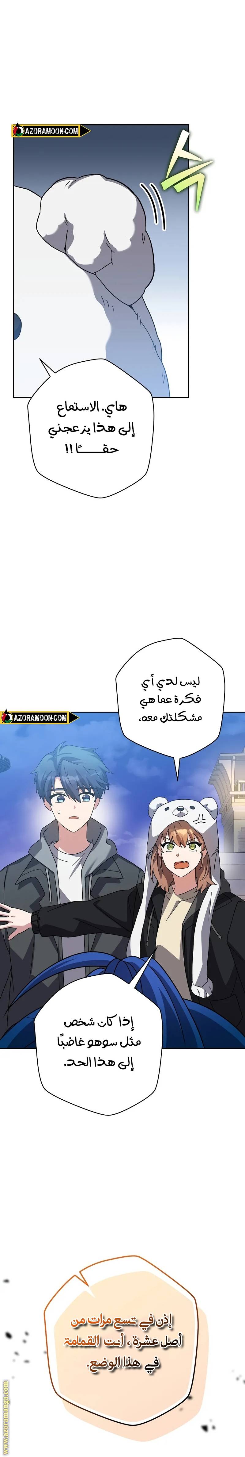 الصفحة 20