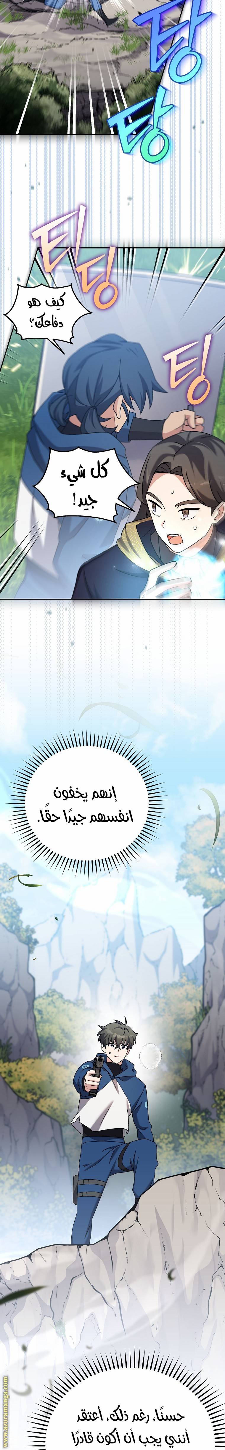 الصفحة 9