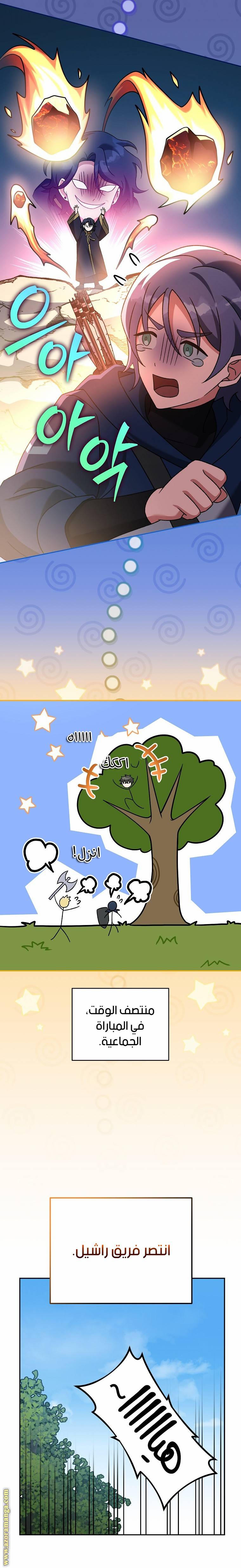الصفحة 23