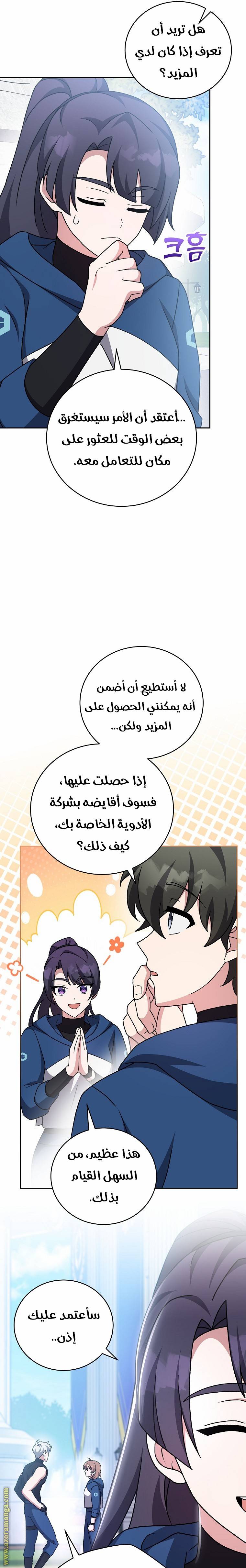 الصفحة 34