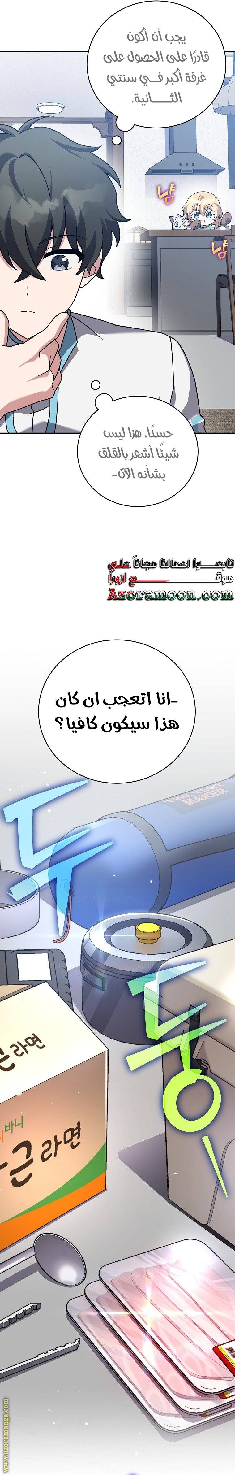 الصفحة 20