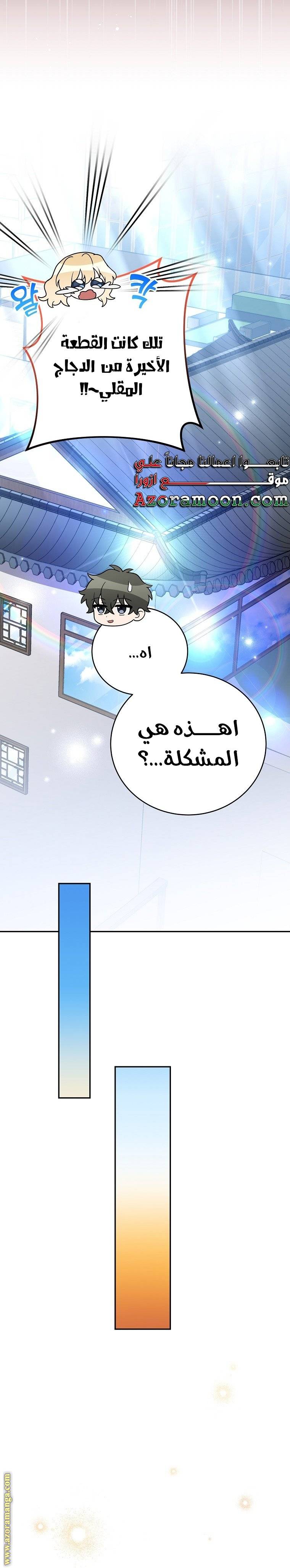 الصفحة 24