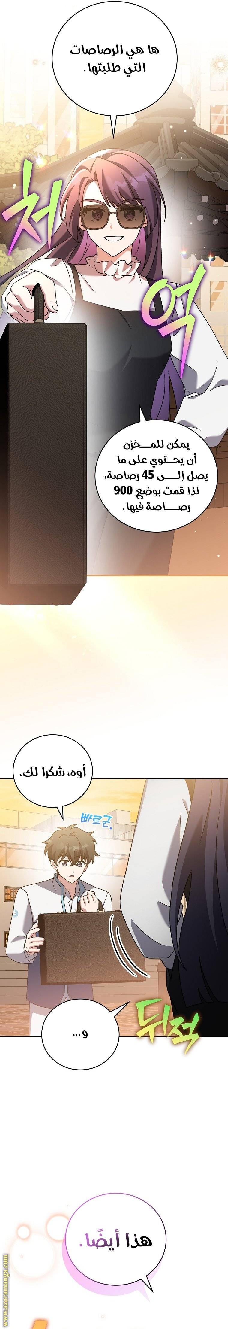 الصفحة 25