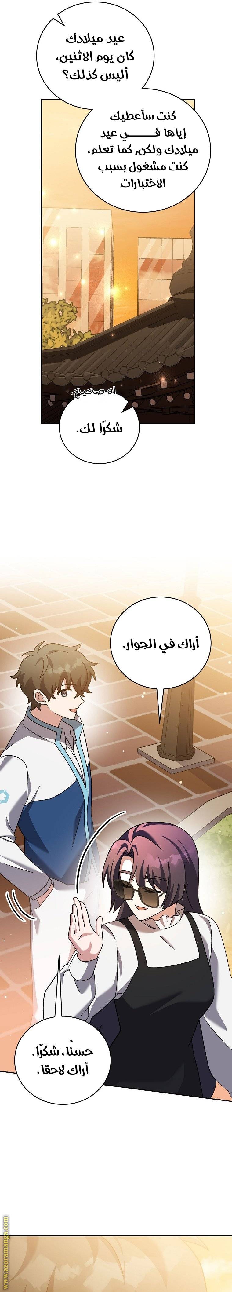 الصفحة 27