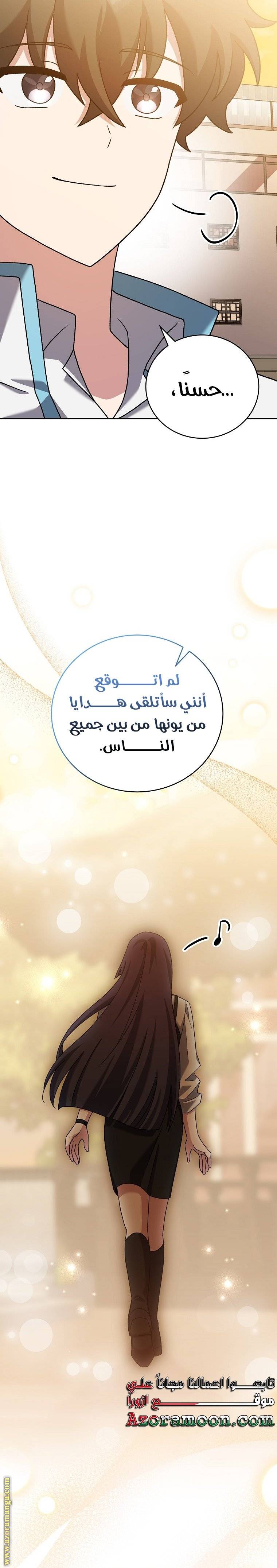 الصفحة 28