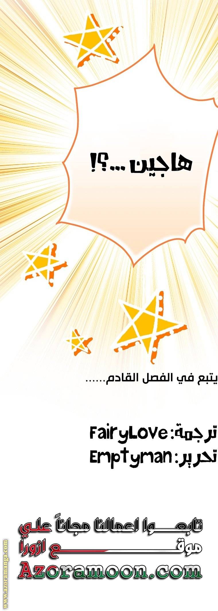 الصفحة 36