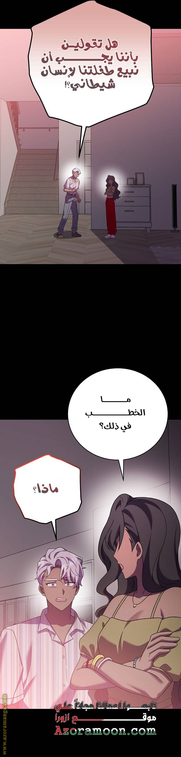 الصفحة 35