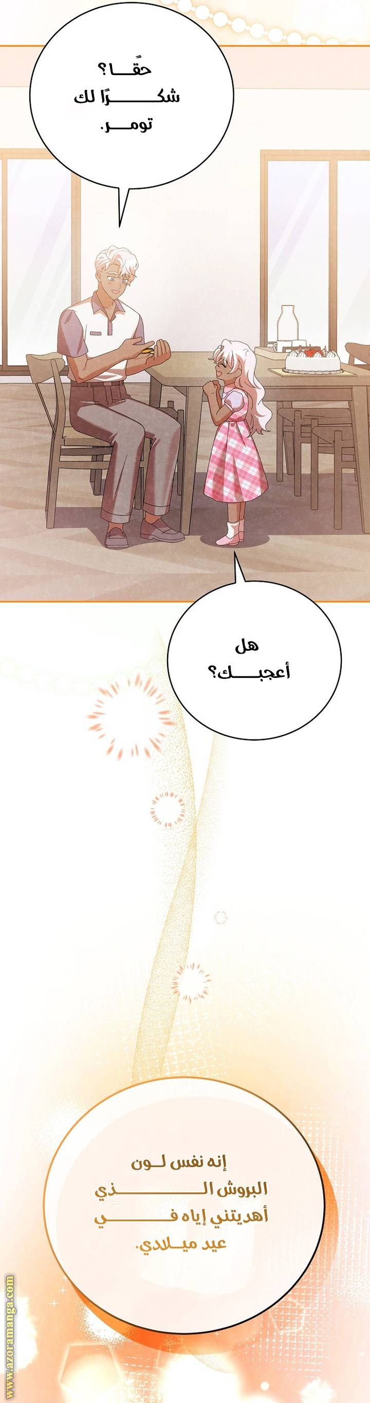 الصفحة 54