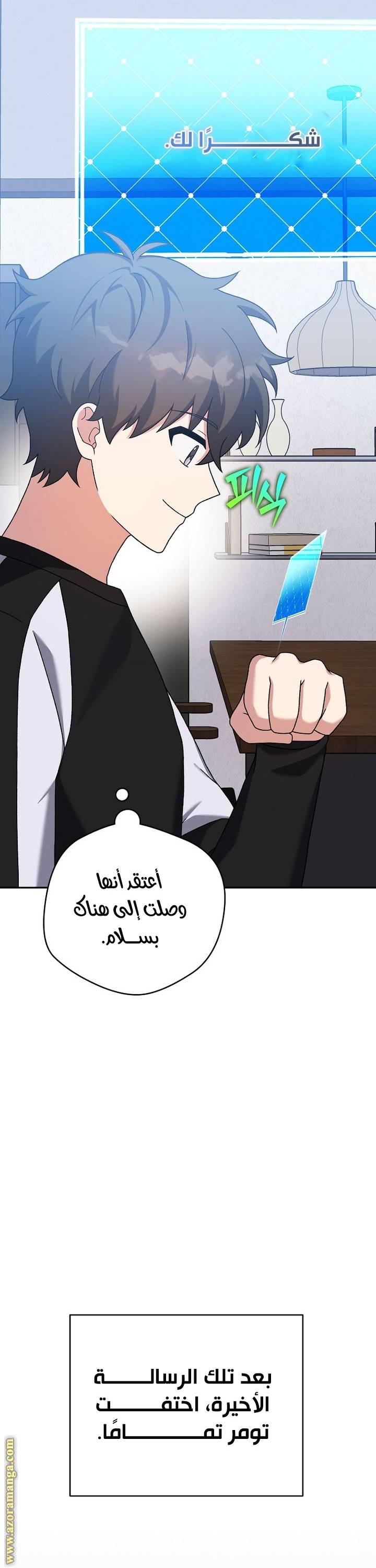 الصفحة 58