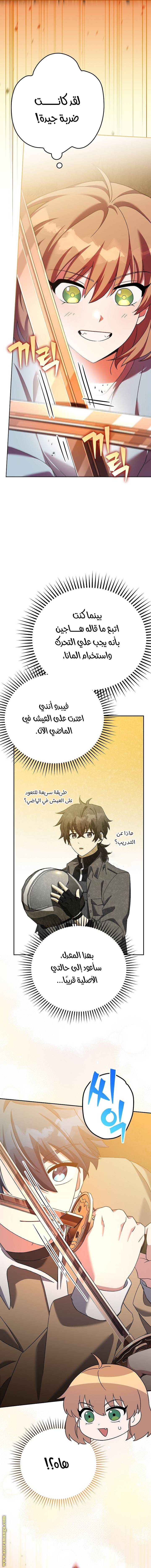 الصفحة 8