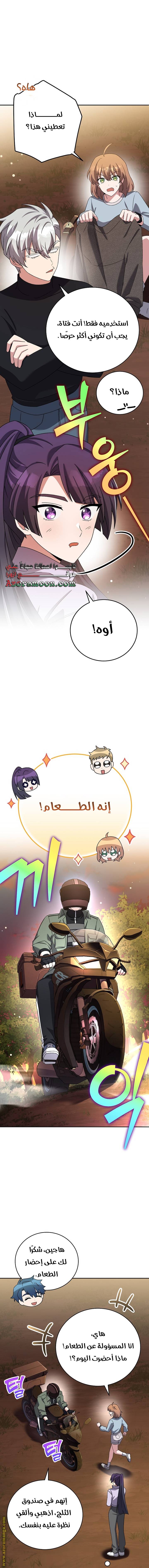 الصفحة 10