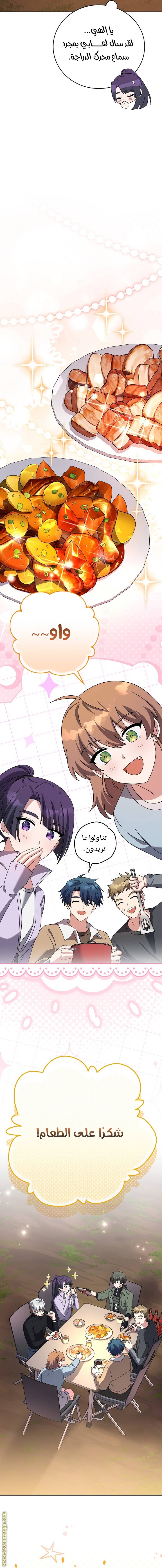 الصفحة 11