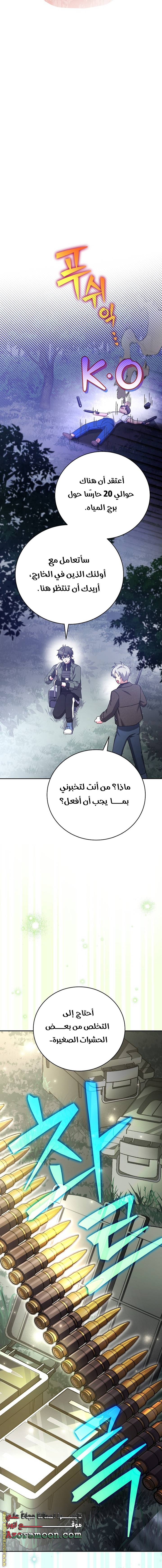 الصفحة 21