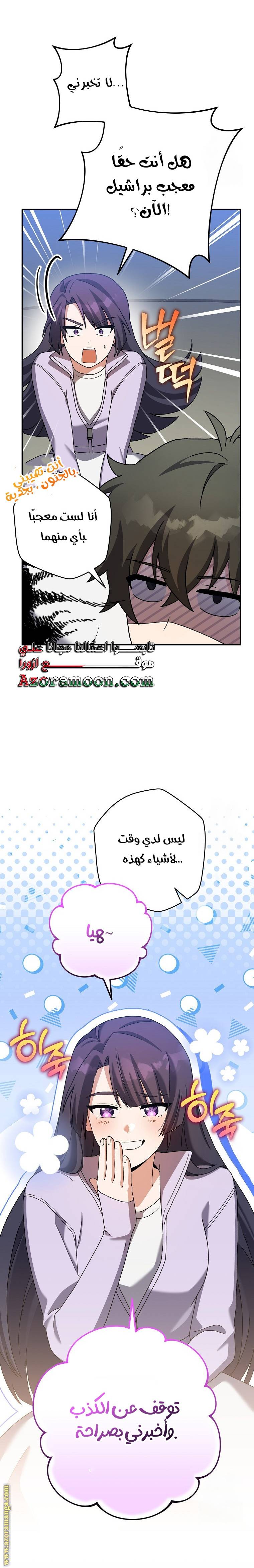 الصفحة 10