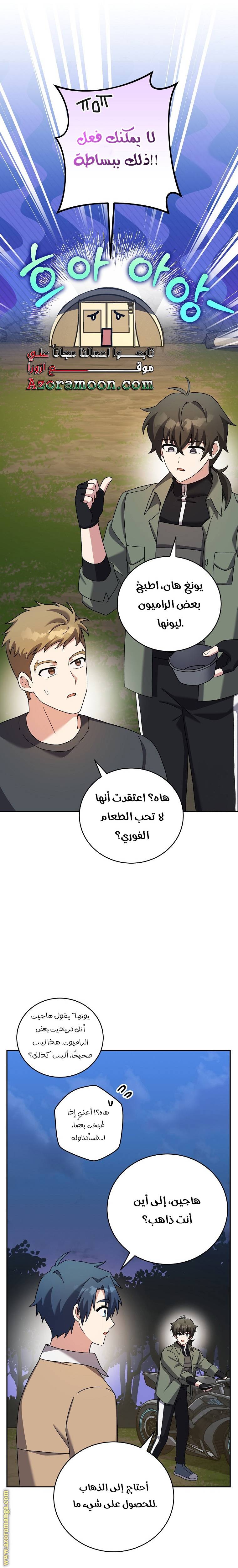 الصفحة 12