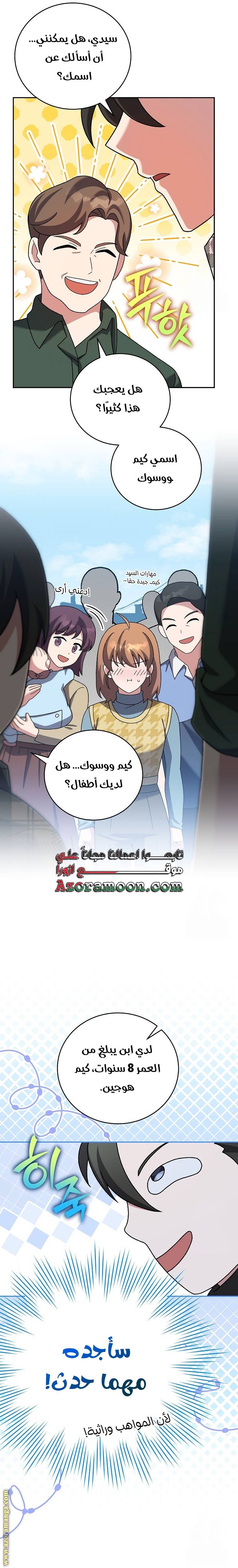 الصفحة 16