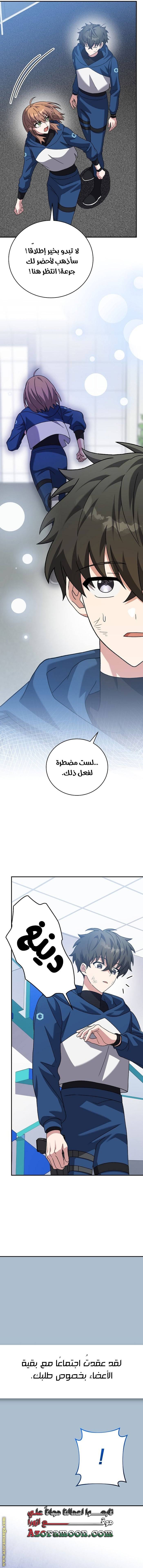 الصفحة 8