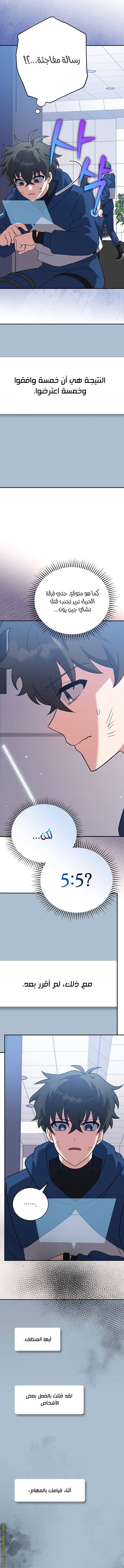 الصفحة 9