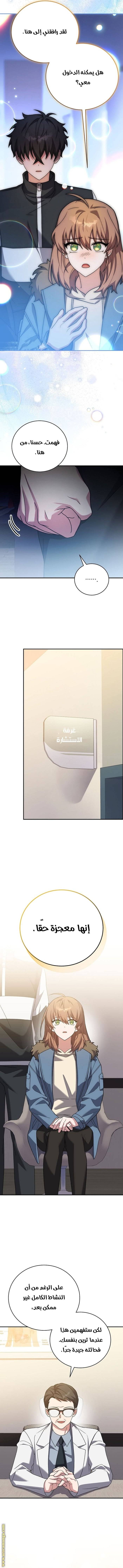 الصفحة 6
