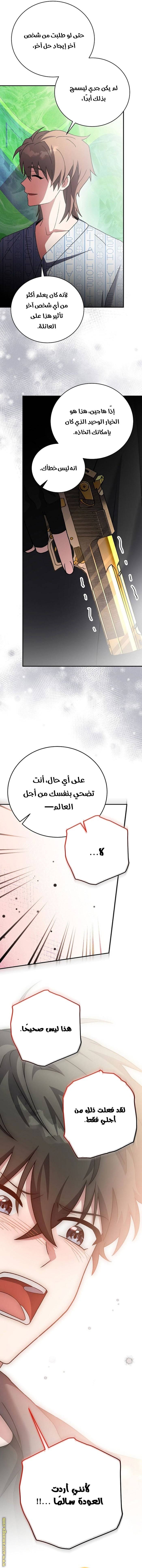 الصفحة 13