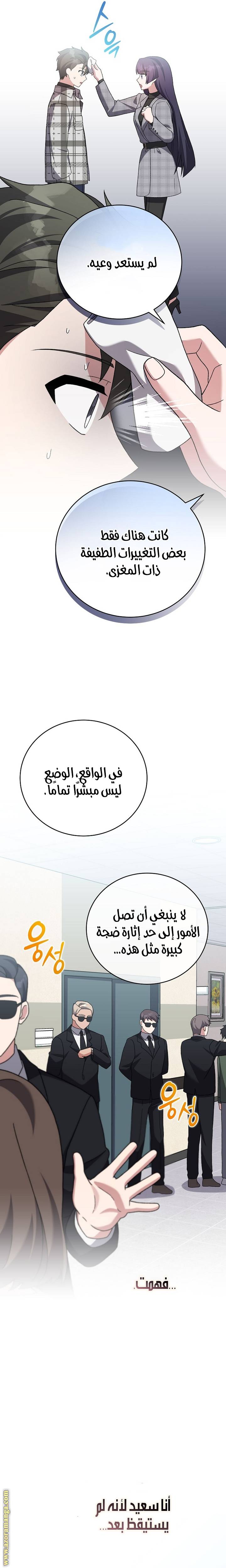 الصفحة 14