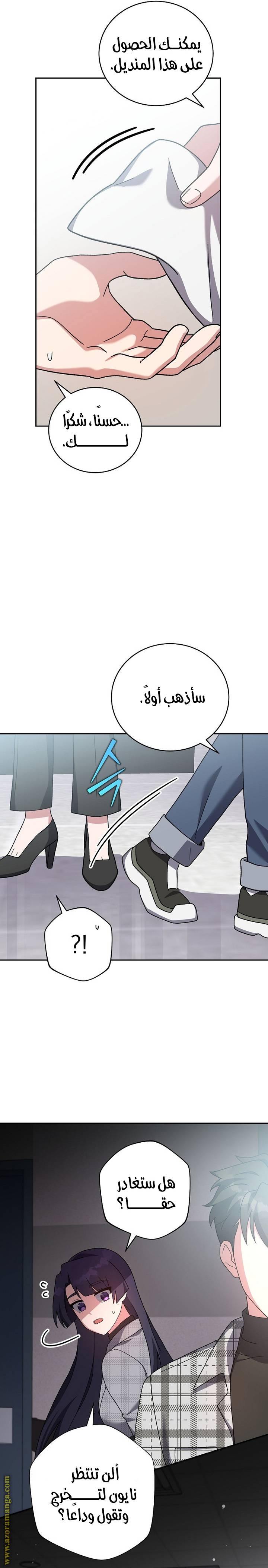 الصفحة 16