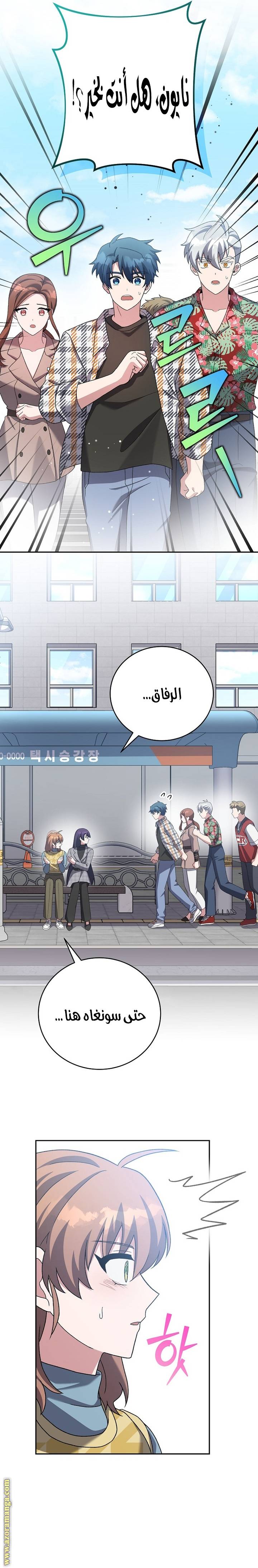 الصفحة 29