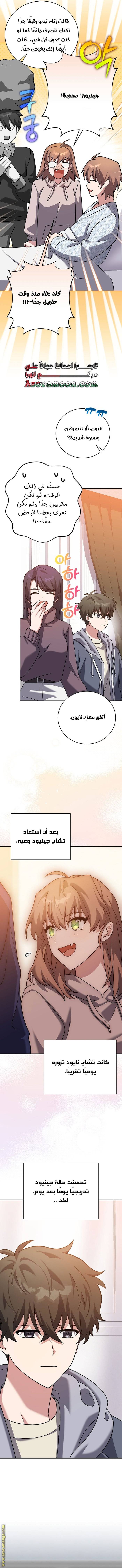 الصفحة 4