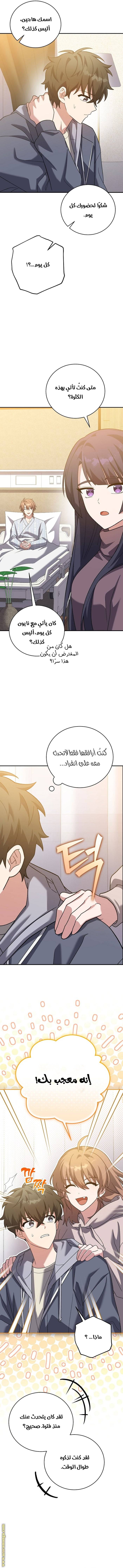الصفحة 6