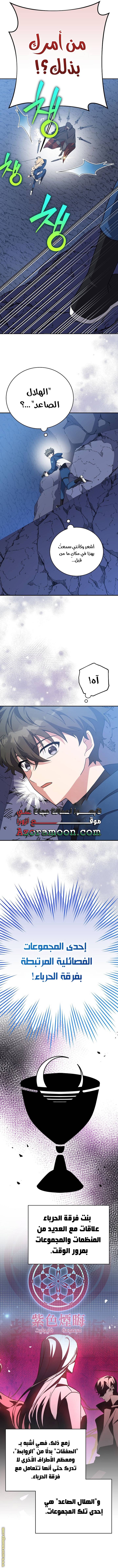 الصفحة 7