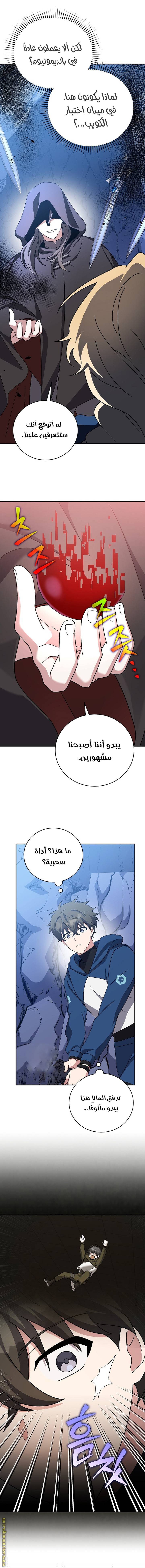 الصفحة 8