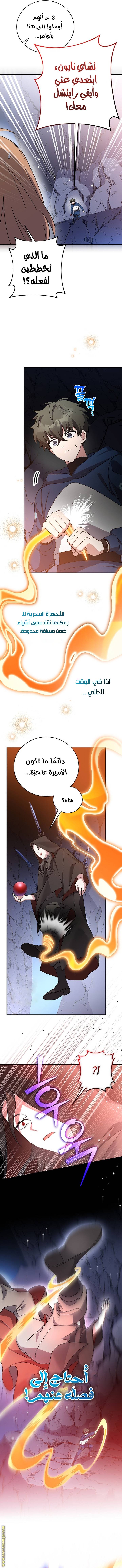 الصفحة 11