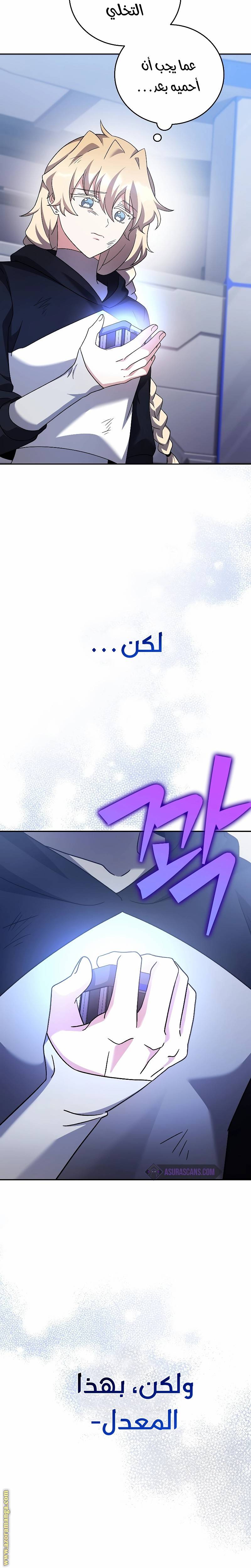 الصفحة 33