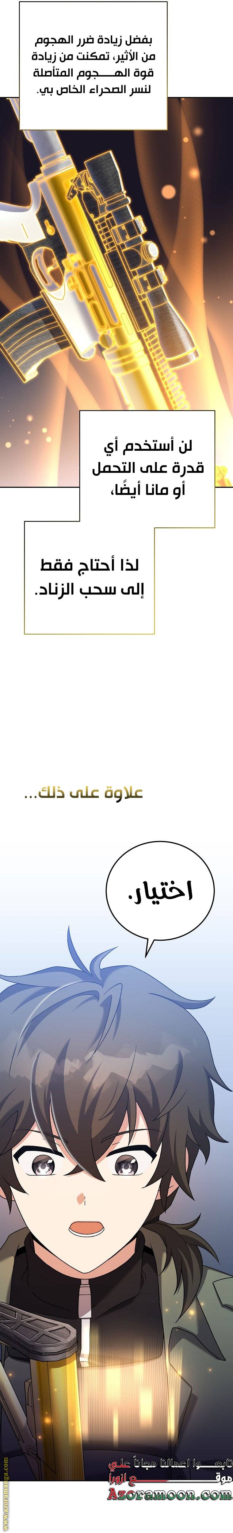 الصفحة 16