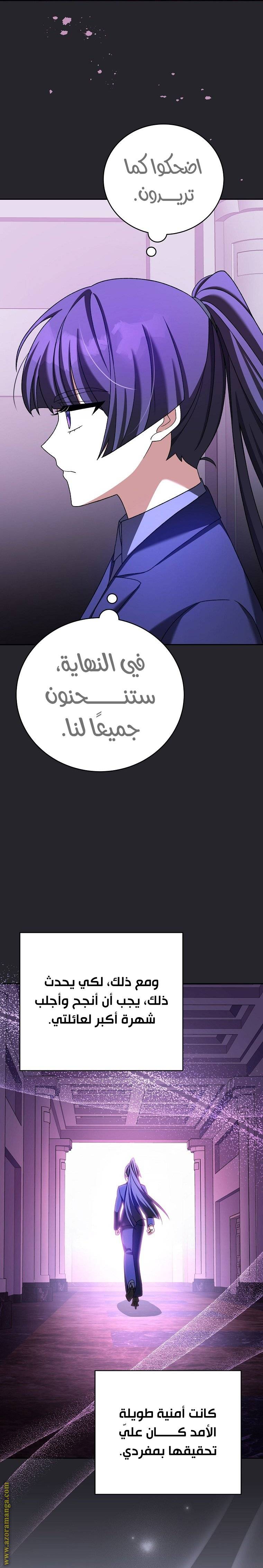 الصفحة 24