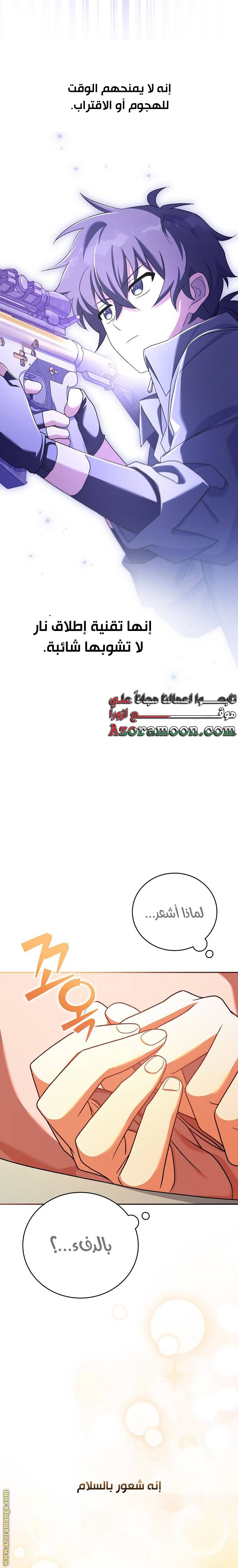 الصفحة 29