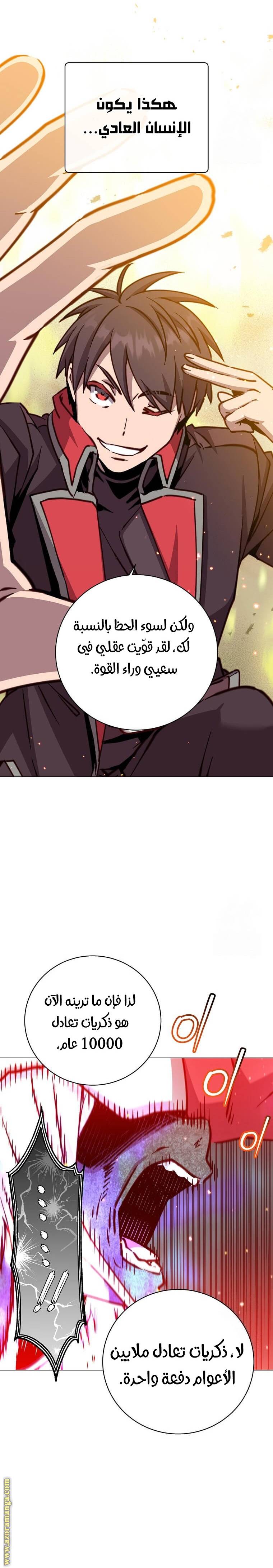 الصفحة 6
