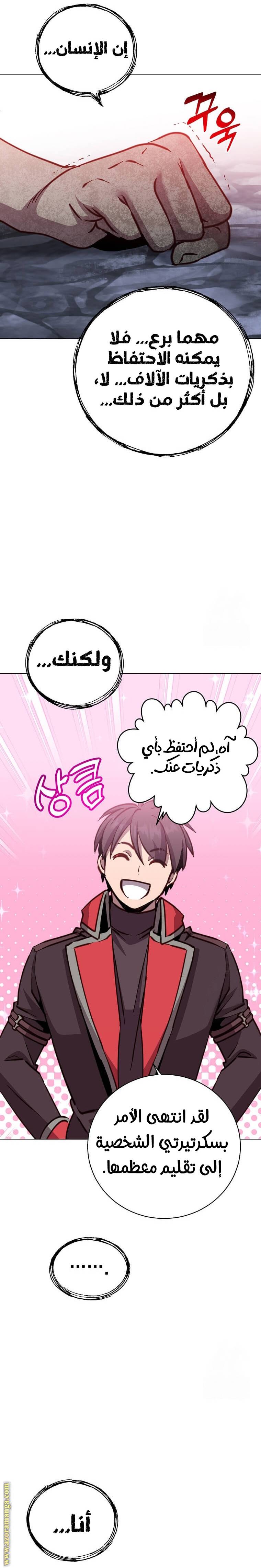 الصفحة 20