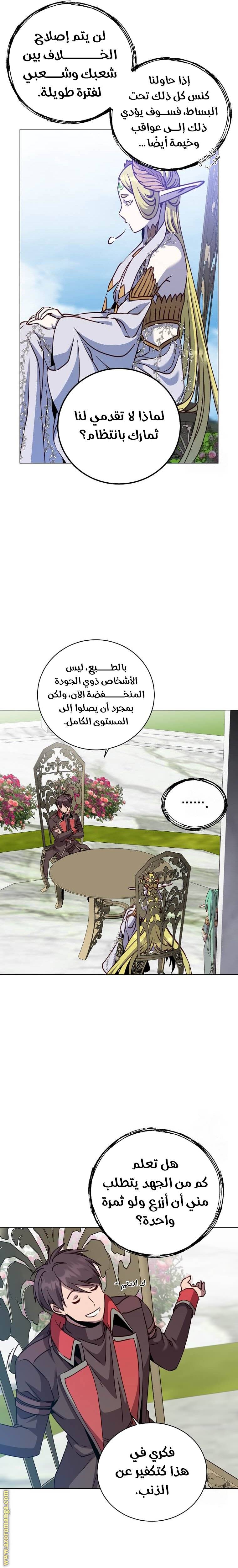 الصفحة 20