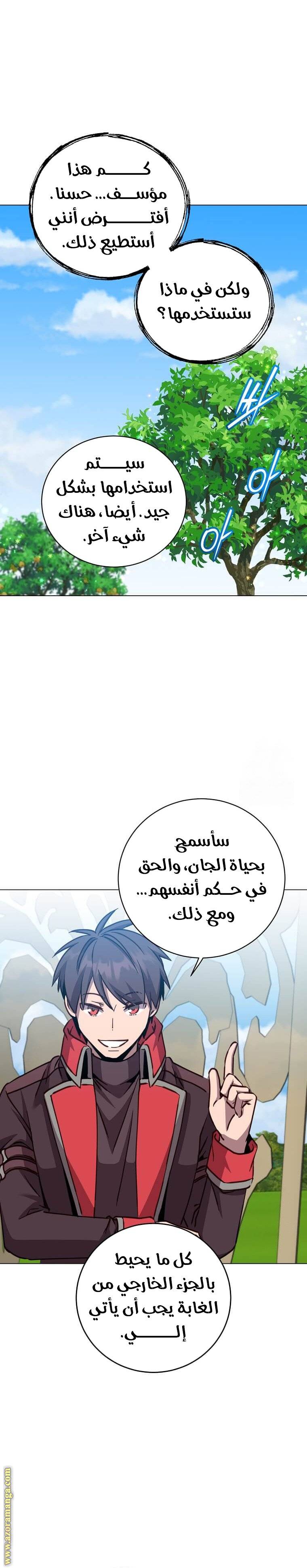 الصفحة 21