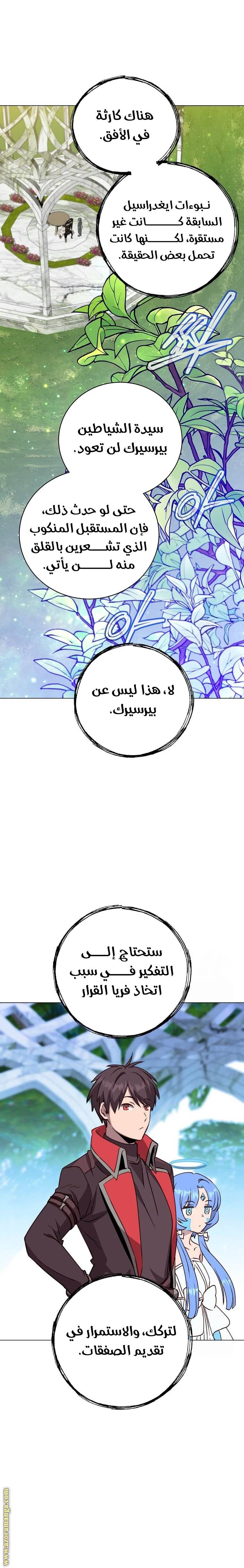 الصفحة 24