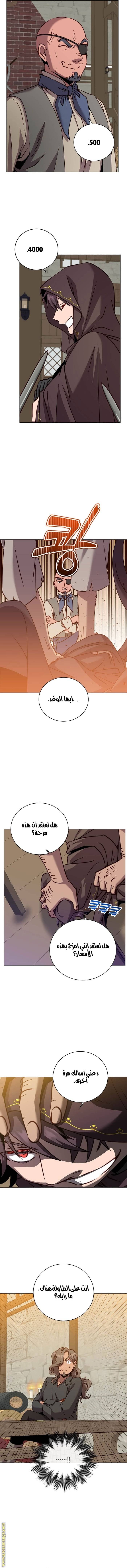 الصفحة 9